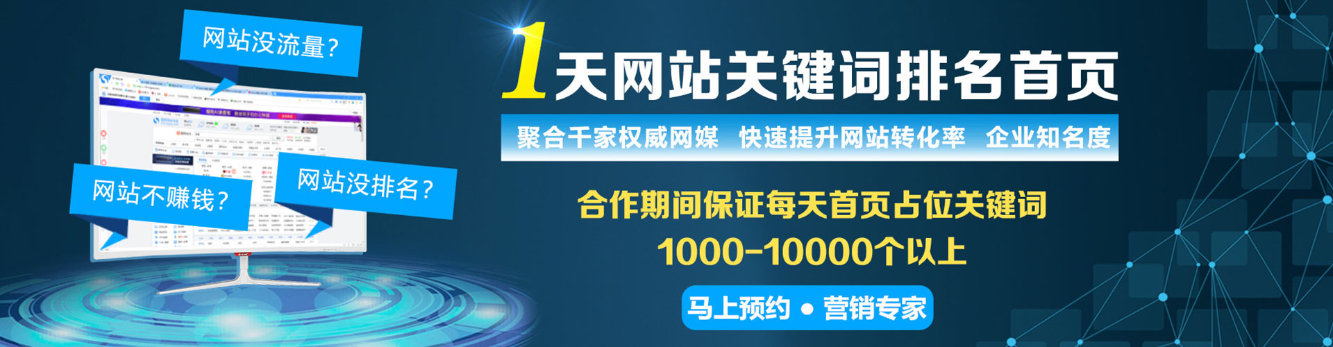 观山湖百度搜索推广