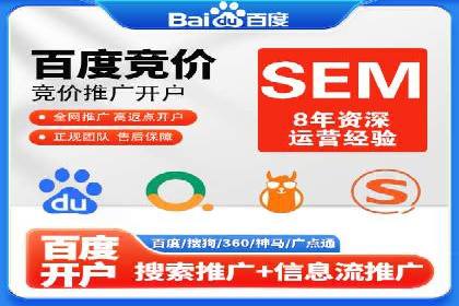 百度SEM竞价推广实战：如何助力餐饮业飞速发展